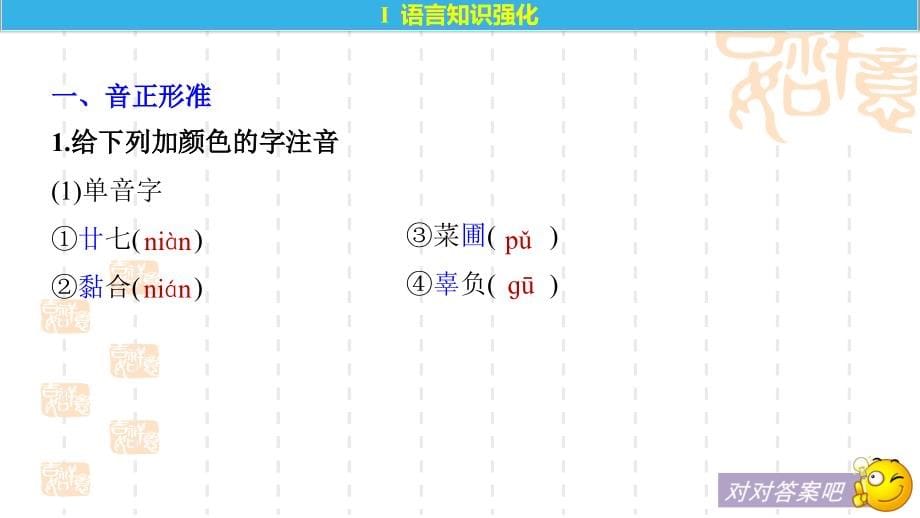 2018-2019学年苏教版必修一：专题3 文本13 想北平 课件(共53页)_第5页