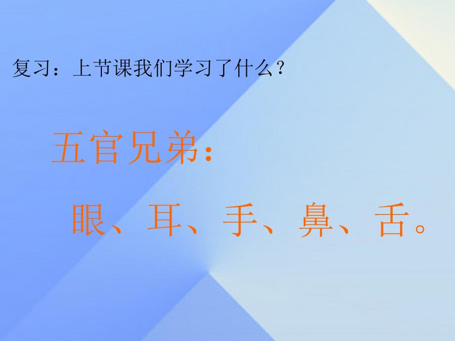 2016秋三年级科学上册 2.2《瓜果交易会》课件3 大象版_第2页