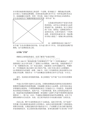 喜之郎：从消费者入手改造品牌认知