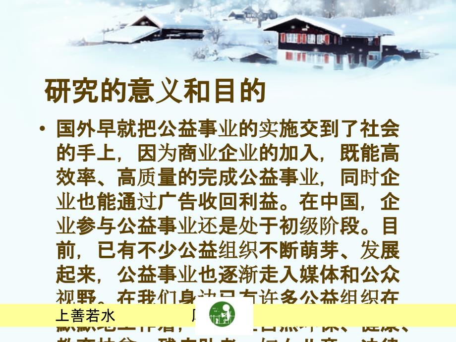 综合实践活动开_第4页