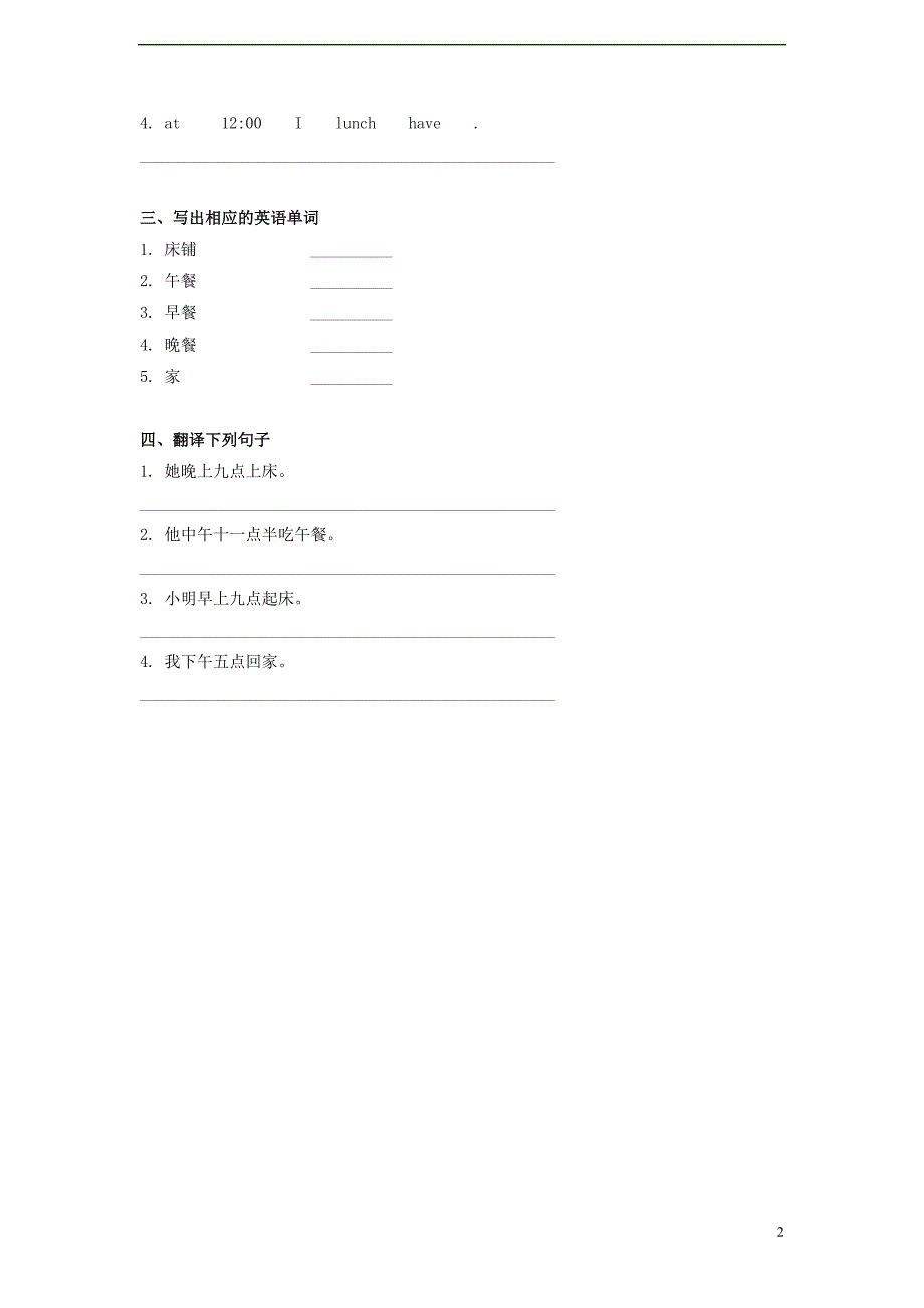 四年级英语上册 unit 5 daily activities part b习题（无答案）（新版）闽教版_第2页