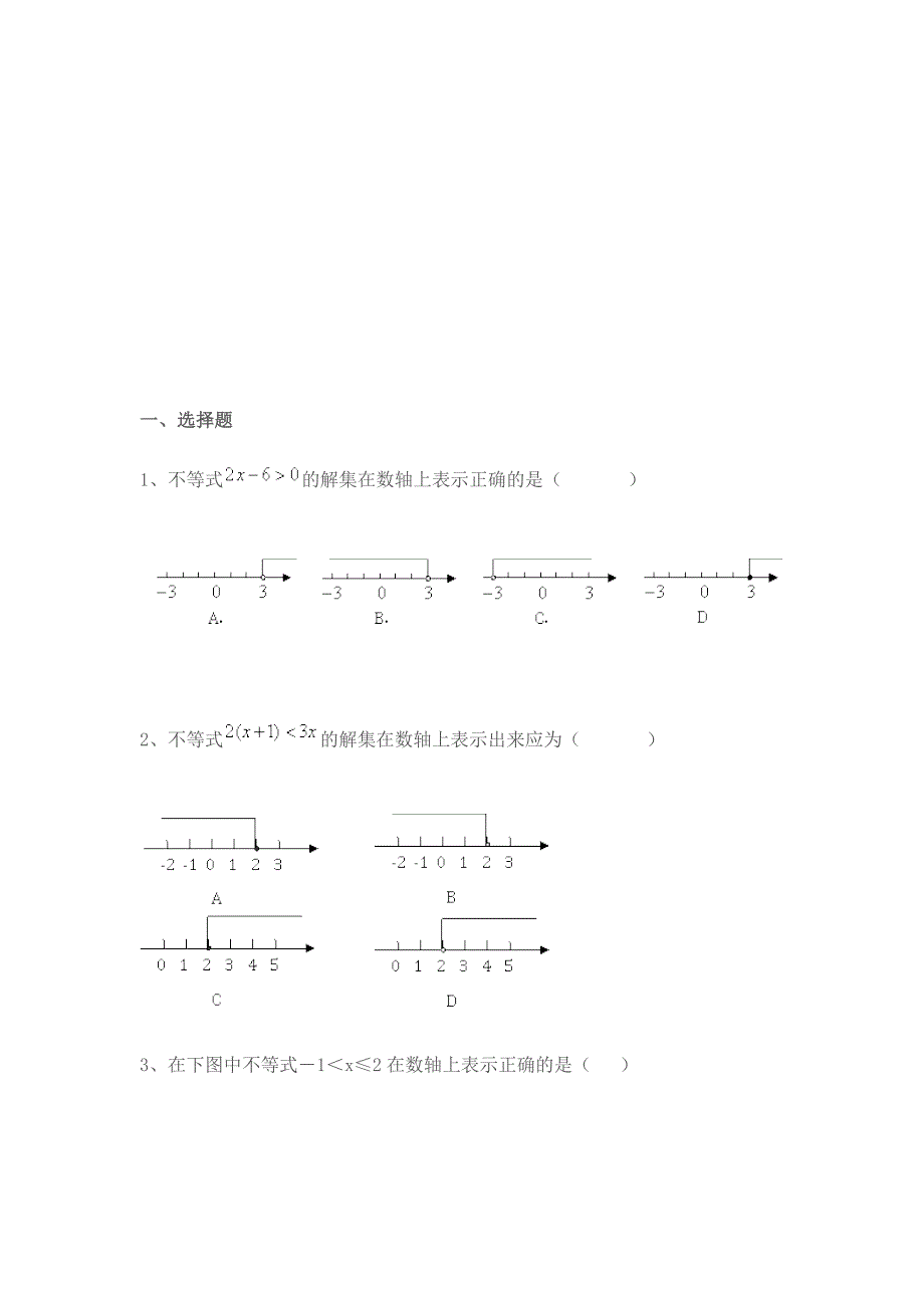 惹我清热反倒是_第1页