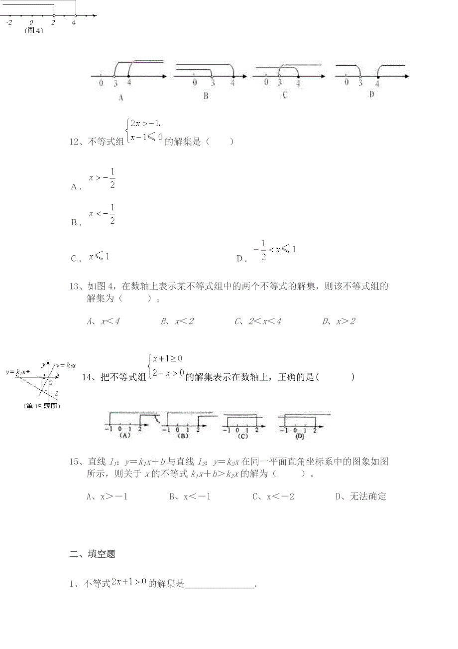 惹我清热反倒是_第4页