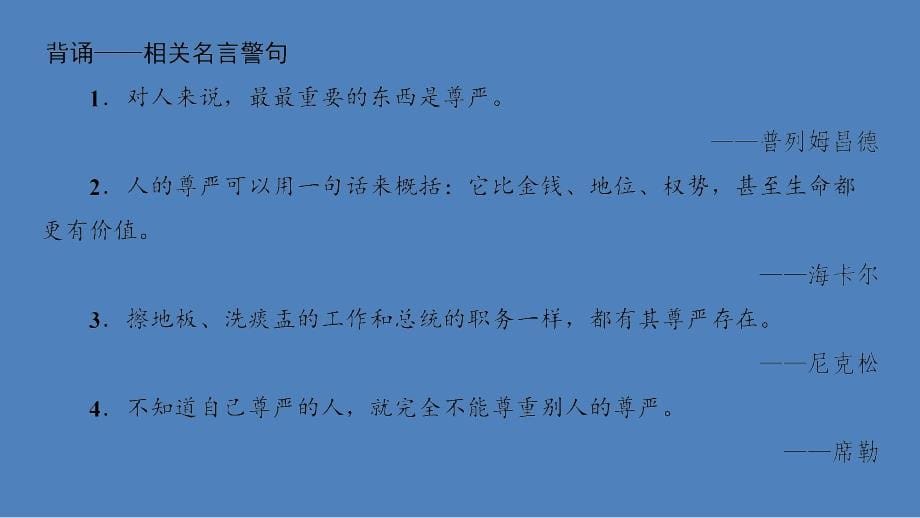 2017-2018学年苏教版必修四雷雨（节选） 课件（55张）_第5页