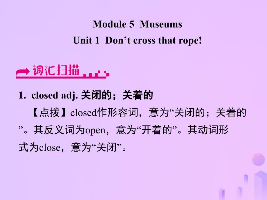 浙江省嘉兴市秀洲区九年级英语上册 module 5 unit 1 don’t cross that rope课件 （新版）外研版_第1页