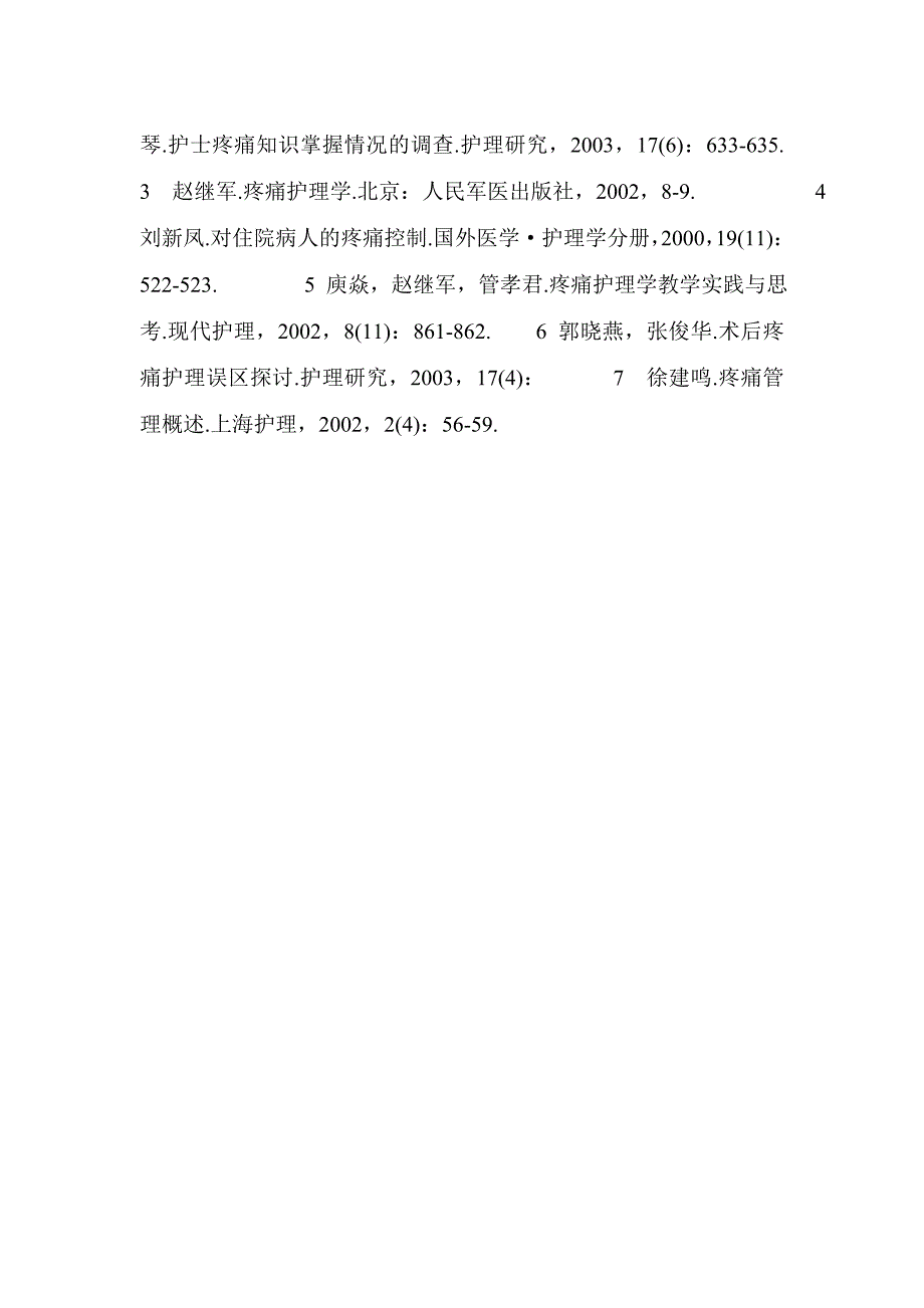 浅谈对骨科病人疼痛护理的误区_0107_第4页