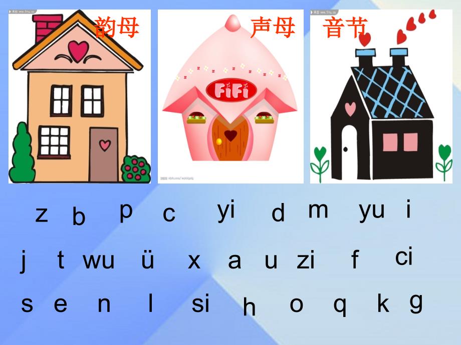 （2016年秋季版）一年级语文上册 汉语拼音8 zh ch sh r课件4 新人教版_第2页