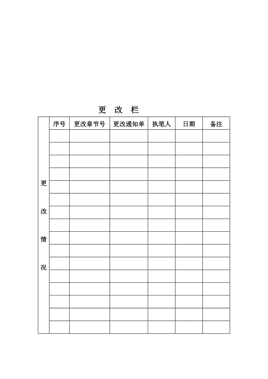 建筑公司之 施工试验的管理规定2_第4页