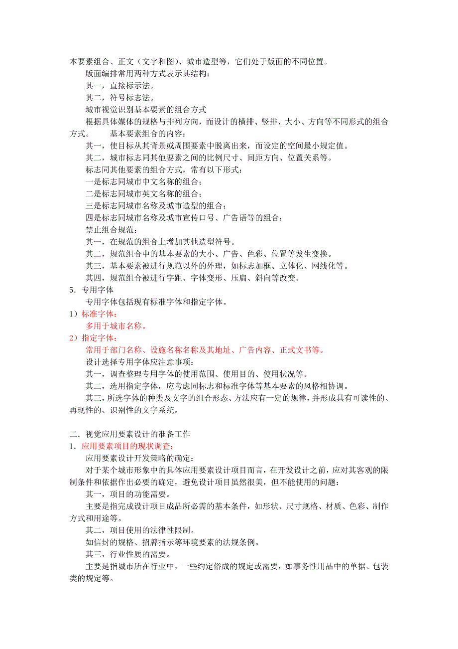 城市cis系统导入流程_第4页