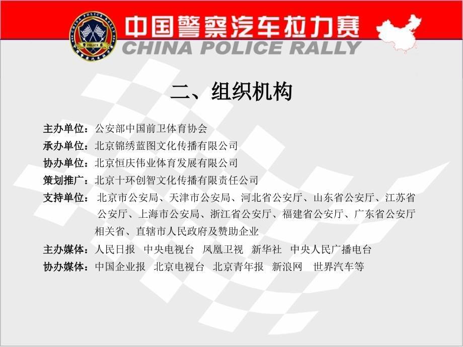 2007cpr 招商方案-12rar_第5页