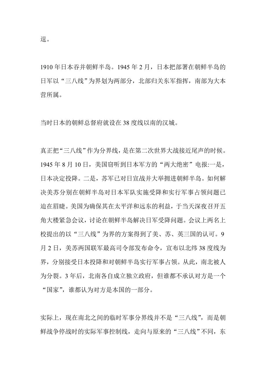 数量关系 比例假设法_第3页