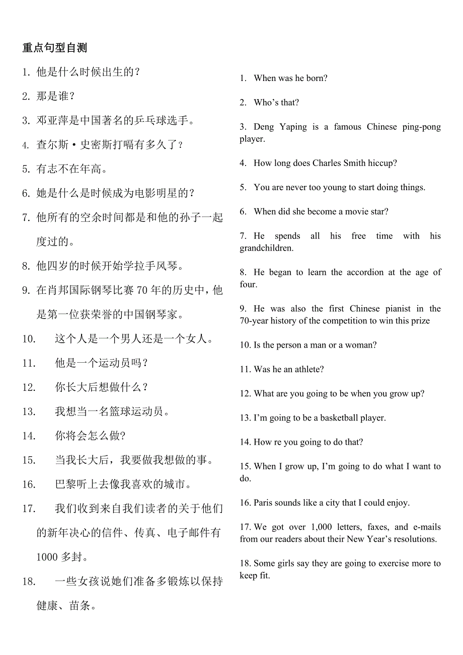 英语八年级上units 9~10(中英对照)重点词汇短语句型._第2页