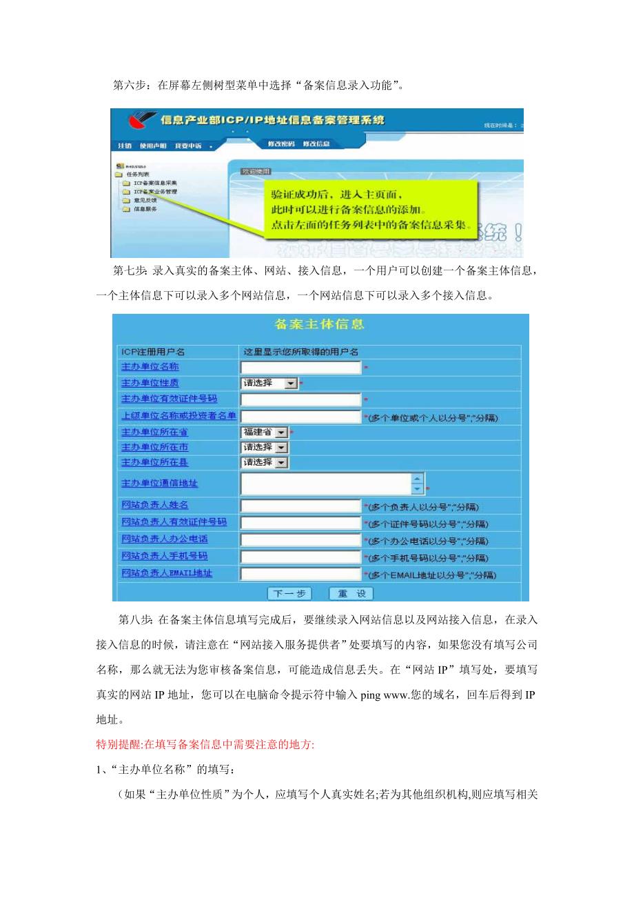 邯郸领创教育网站备案-逯帆_第4页