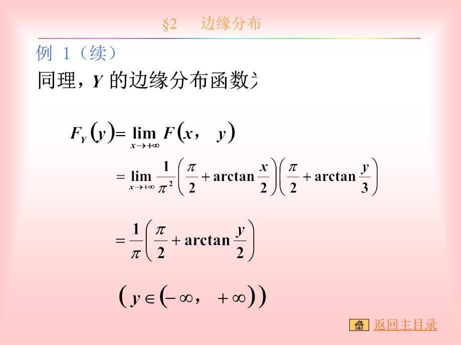 随机数学f3-2_第5页