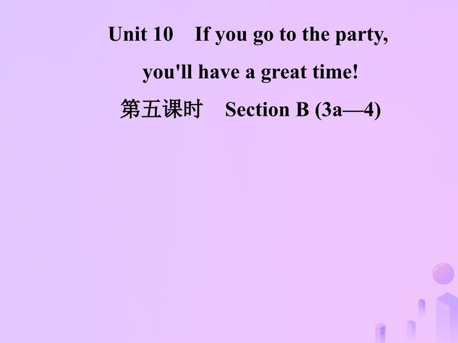 2018年秋八年级英语上册 unit 10 if you go to the party，you’ll have a great time（第5课时）section b（3a-4）导学课件 （新版）人教新目标版_第1页