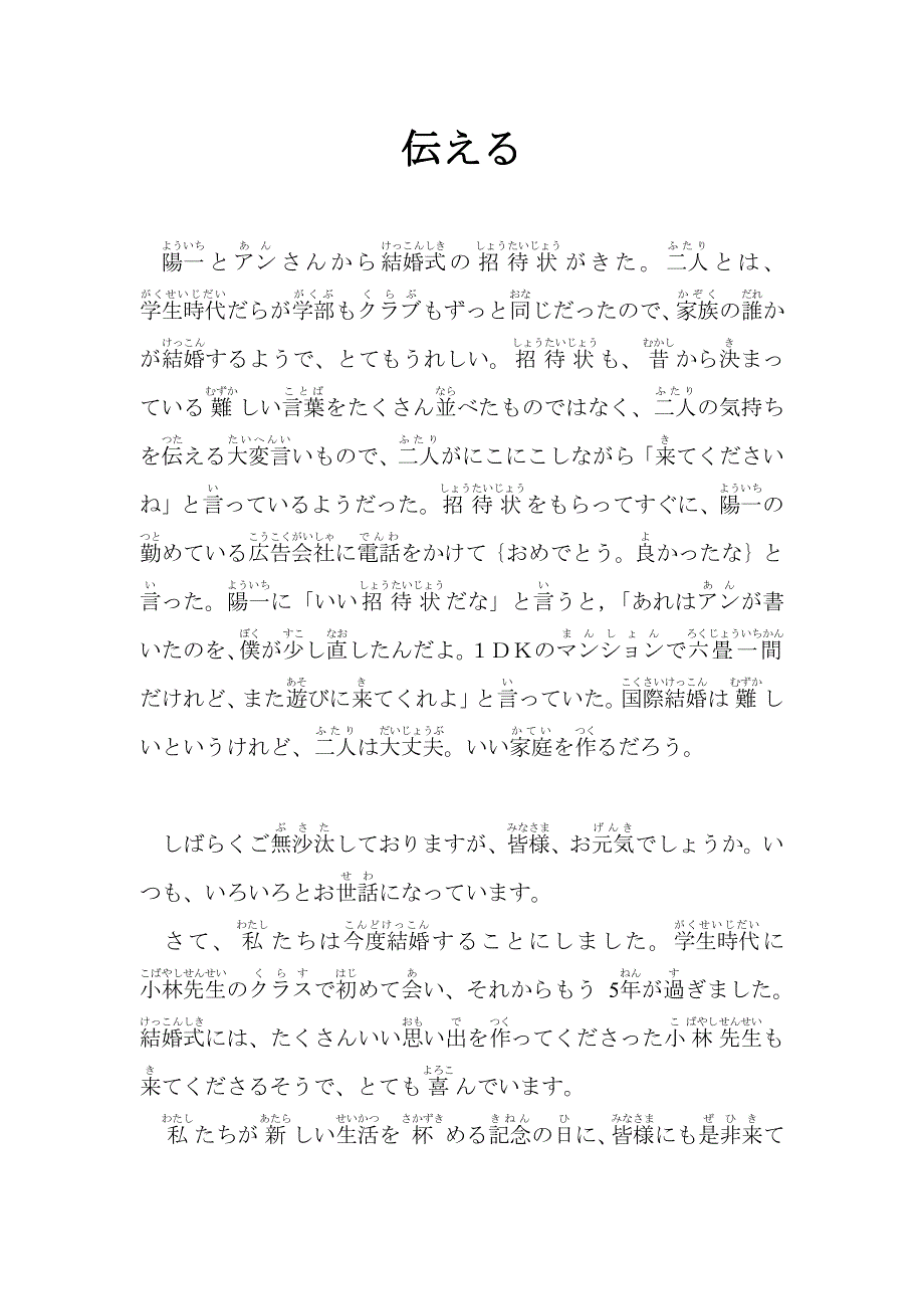 进阶日本语中级教程_第2页