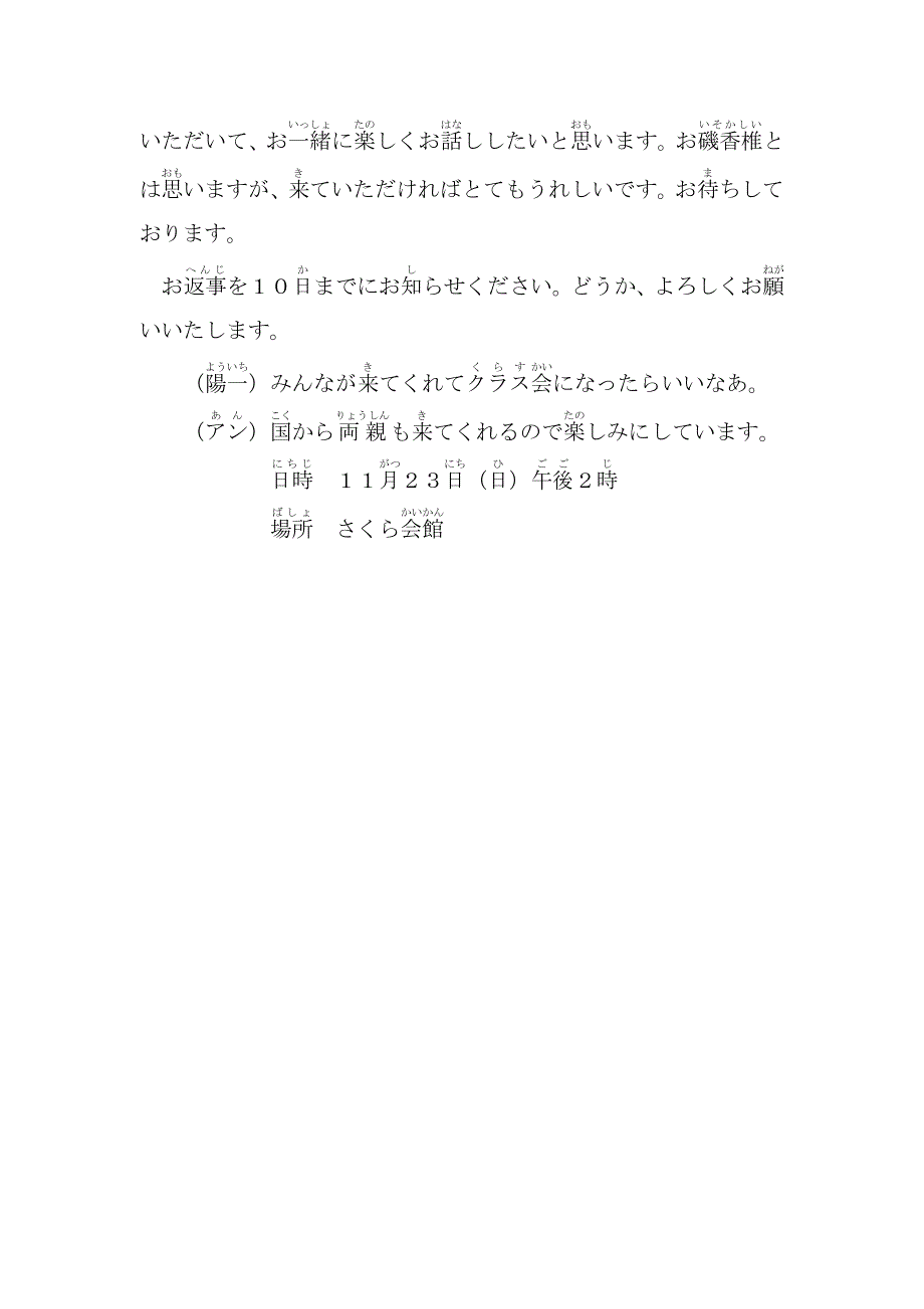 进阶日本语中级教程_第3页