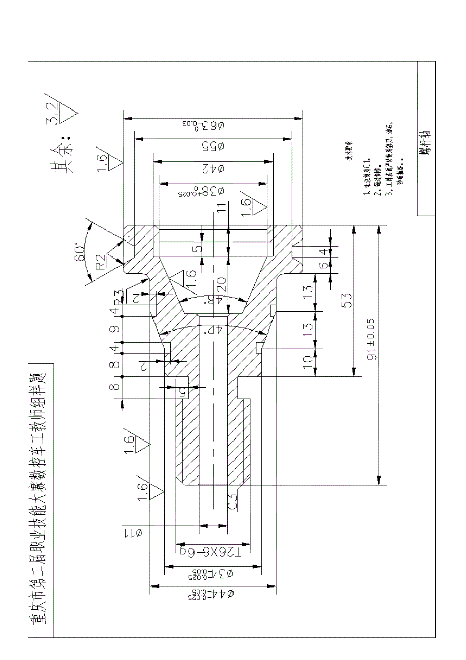 2010年重庆市数铣配合图纸(数车,数铣)_第2页