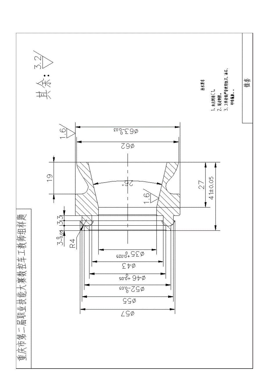 2010年重庆市数铣配合图纸(数车,数铣)_第4页