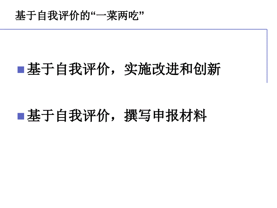 质量奖申报材料编写2010(龚老师)_第4页