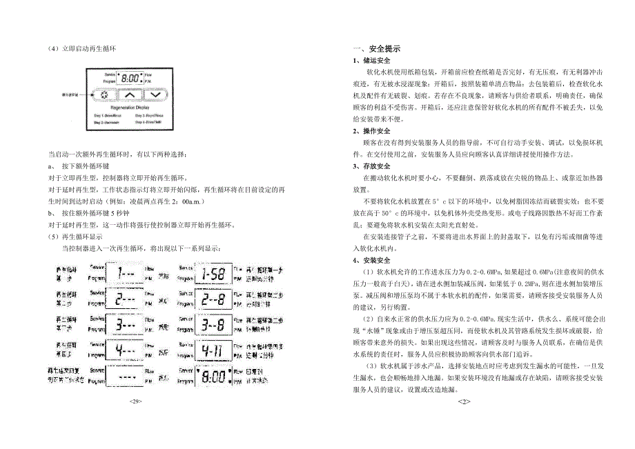 过滤器说明书反面_第2页