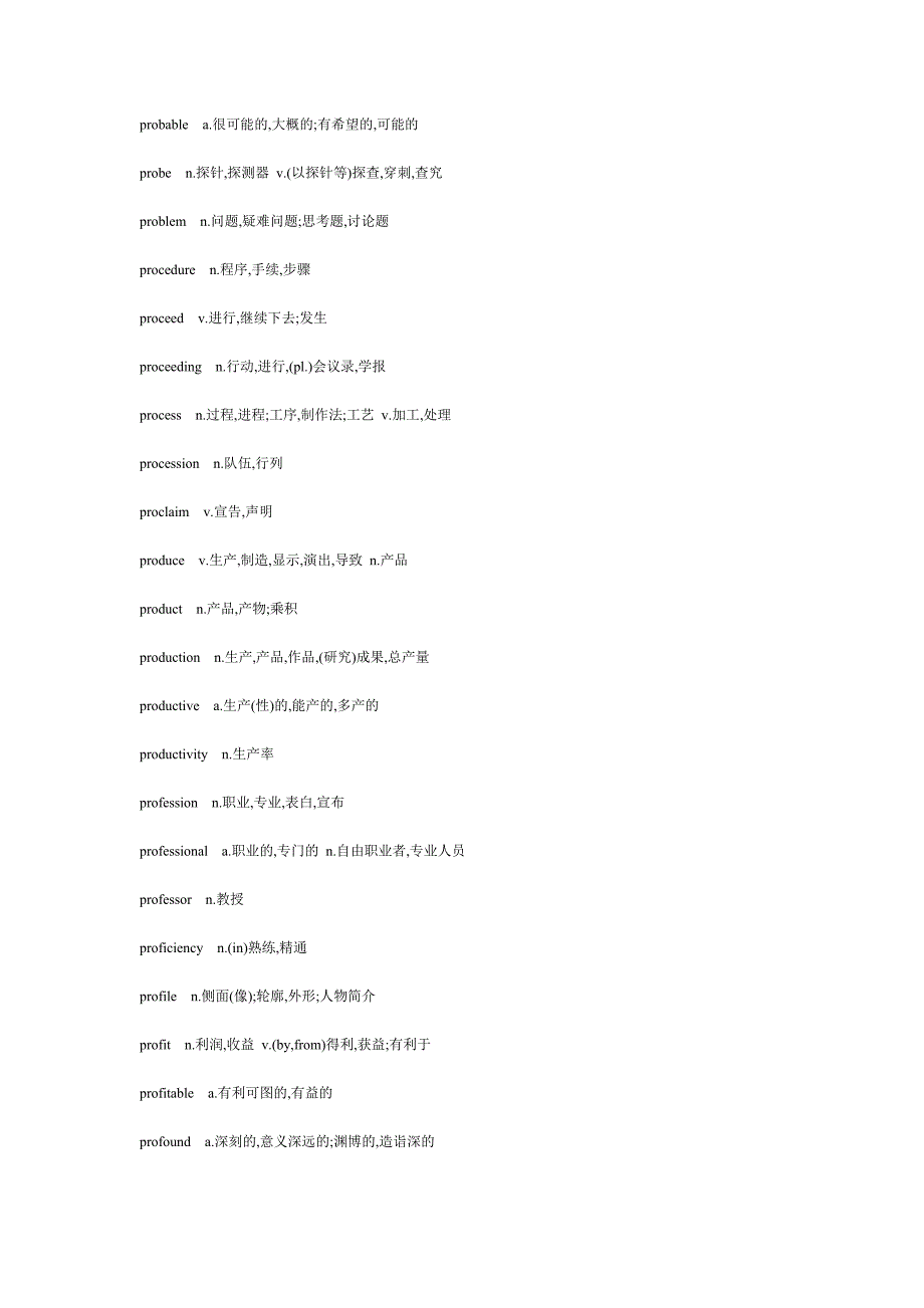 考研词汇p开头4_第2页