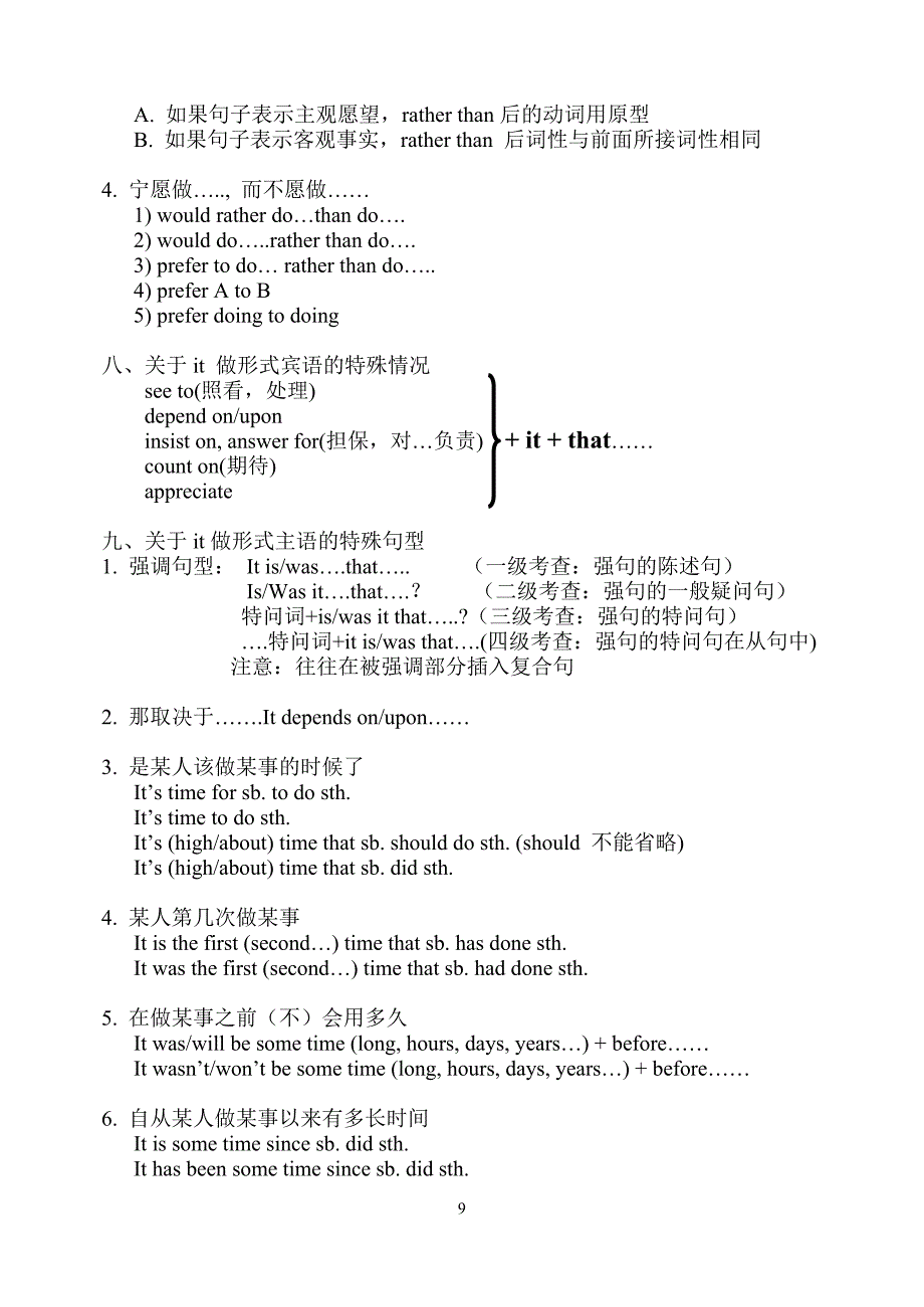 课上重点复习三_第4页