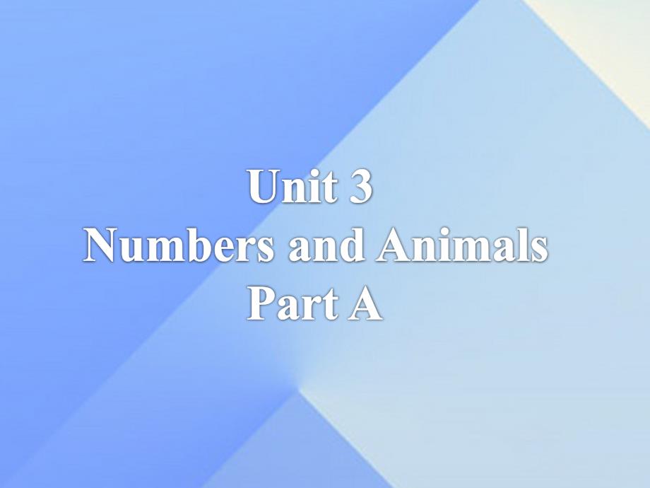 四年级英语上册 unit 3 numbers and animals part a课件1 （新版）闽教版_第1页