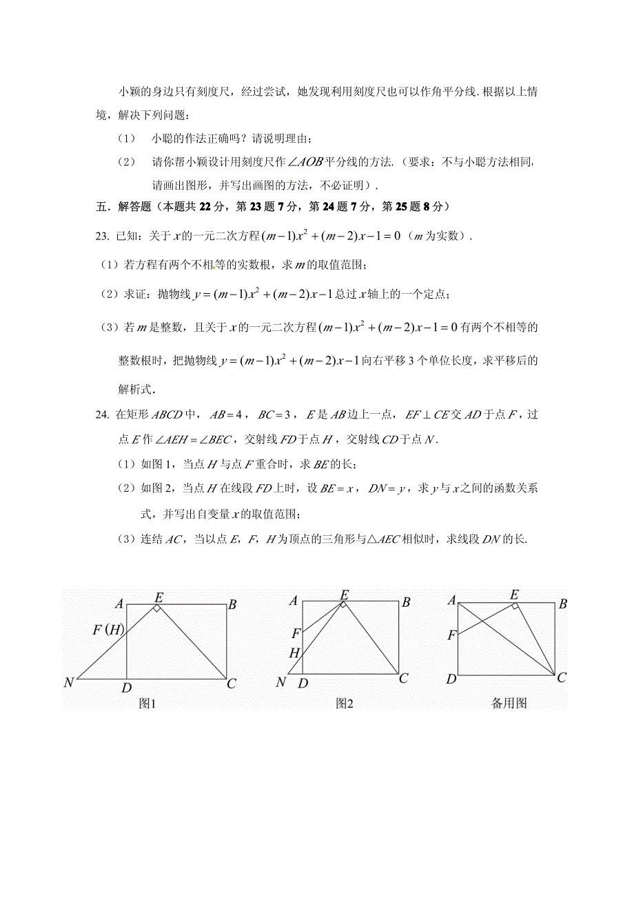 2013年北京市东城区初三中考二模数学试题及答案_第5页