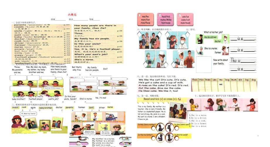 四年级英语上册 unit 6 meet my family复习试题（无答案） 人教pep_第1页