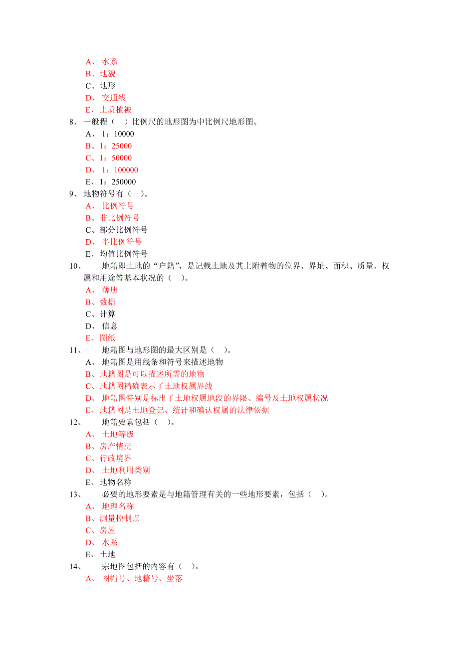 房地产经纪相关知识(第五章 房地产测绘知识练习题下)_第2页