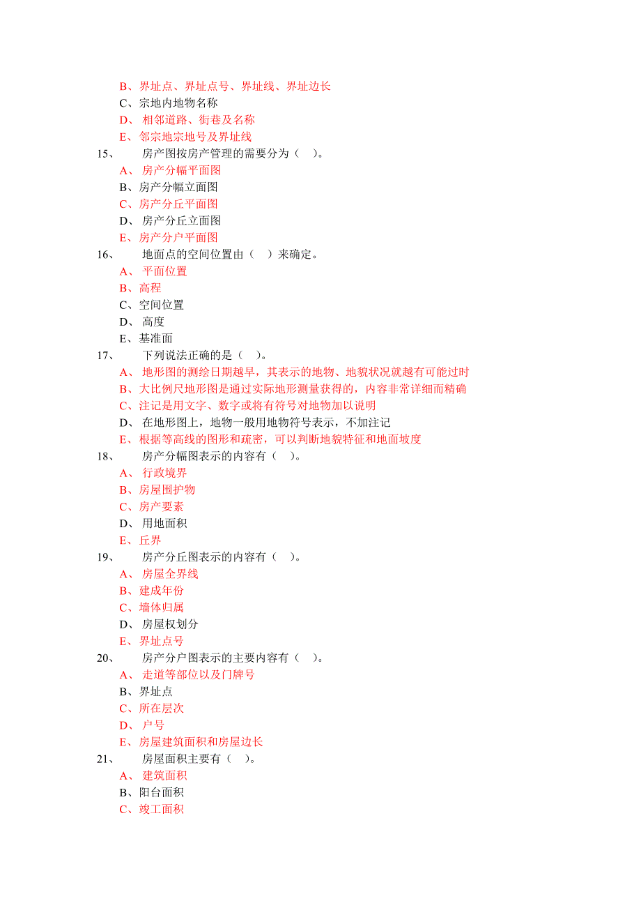 房地产经纪相关知识(第五章 房地产测绘知识练习题下)_第3页