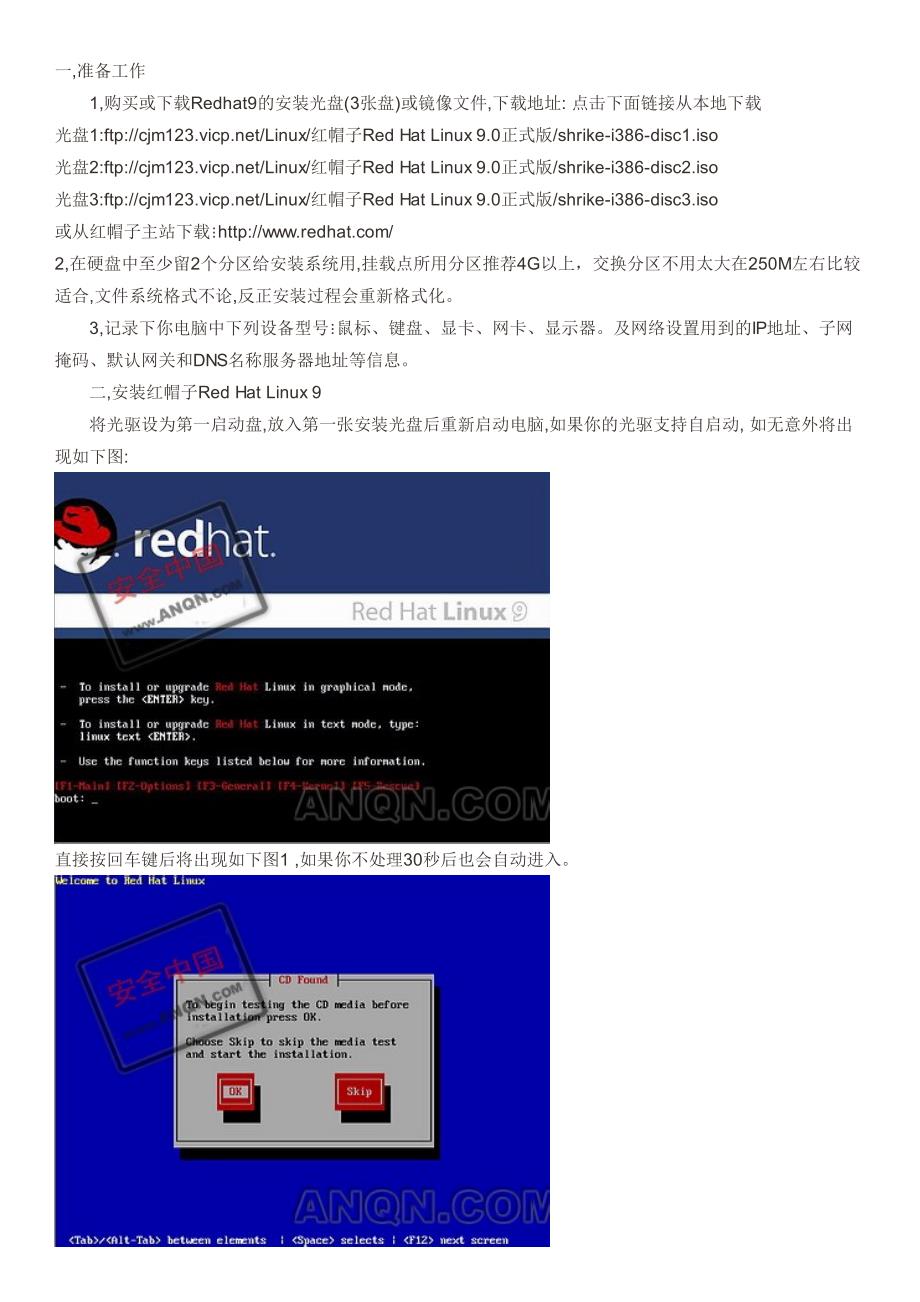 红帽子red hat linux 9安装过程图解_第1页