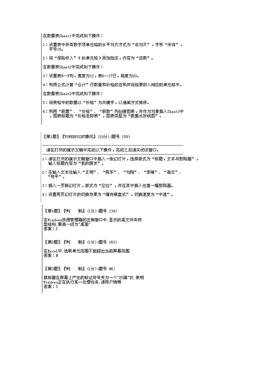 计算机5-25_第2页