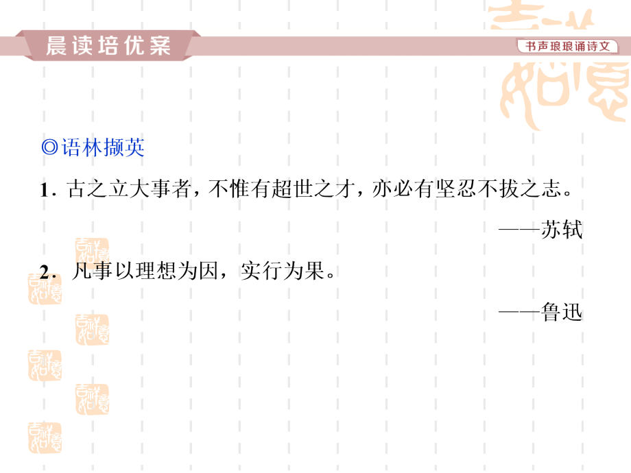 2018-2019学年苏教版必修五：第12课 报任安书（节选） 课件(共157页)_第2页