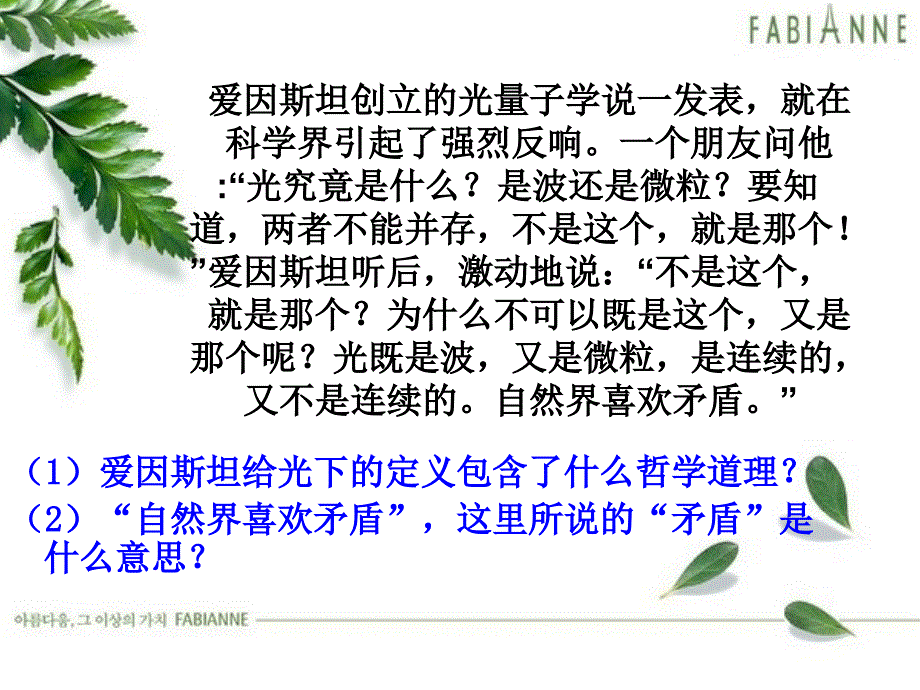 高中政治思想与哲学_第4页