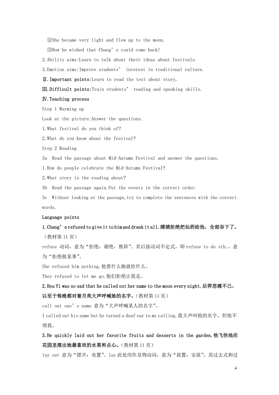 2018-2019学年九年级英语全册 unit 2 i think that mooncakes are delicious教案 （新版）人教新目标版_第4页