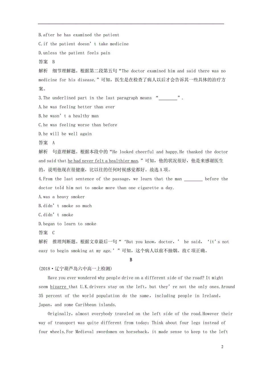 2018-2019版高中英语 模块加餐练 北师大版必修2_第2页