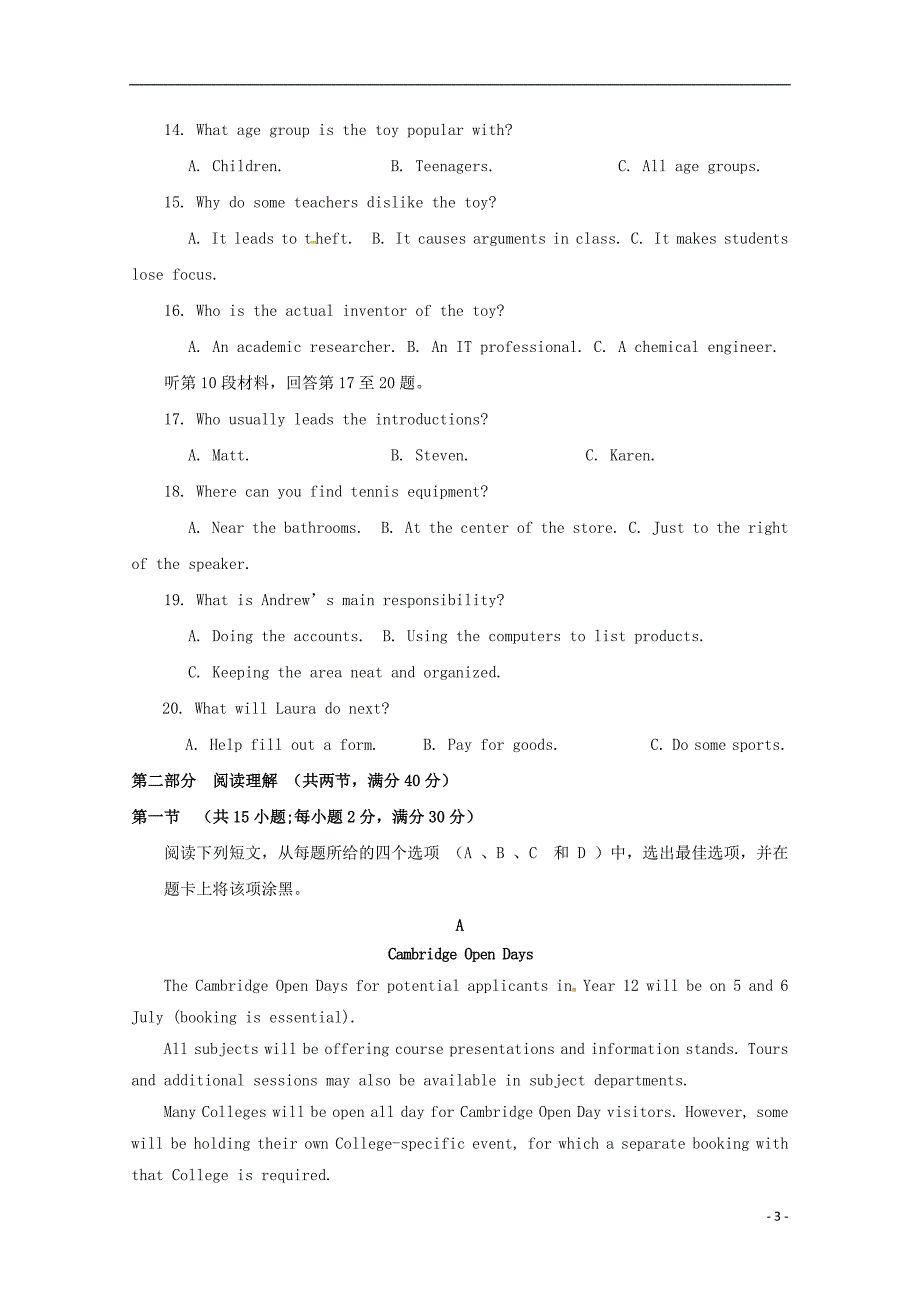 山东省淄博市淄川中学2019届高三英语10月月考试题_第3页