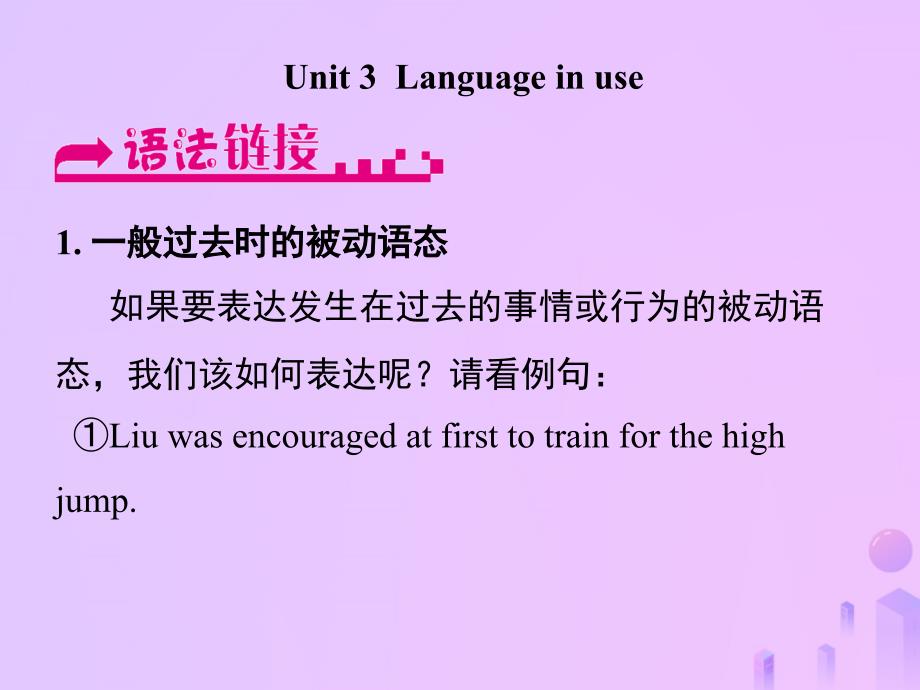 浙江省嘉兴市秀洲区九年级英语上册 module 8 unit 3 language in use课件 （新版）外研版_第1页