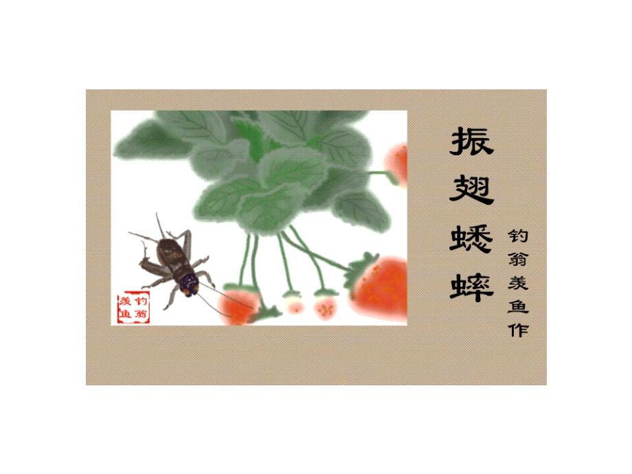 闲情雅趣---花鸟虫鱼_第3页