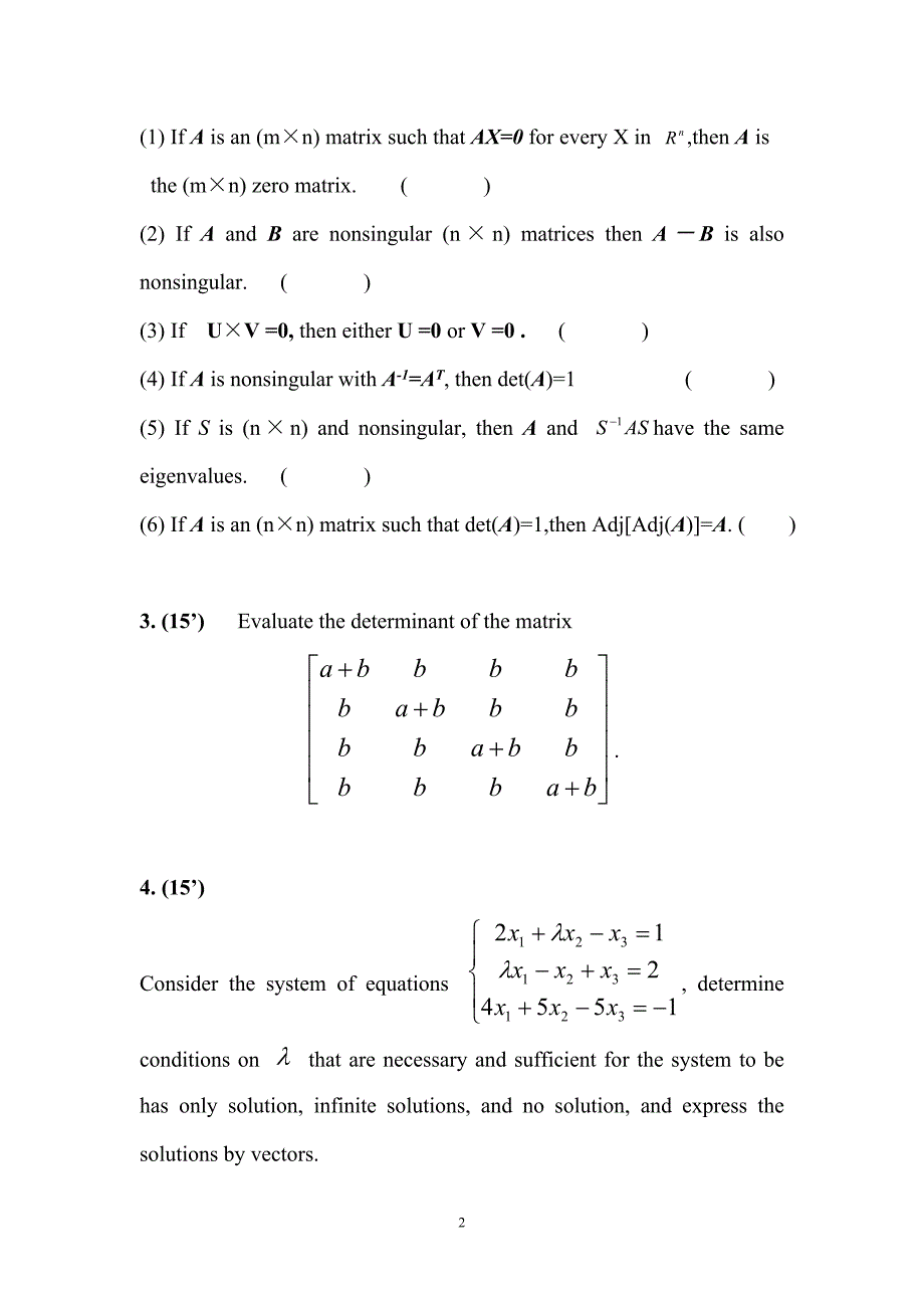 线代试卷 期末_第2页