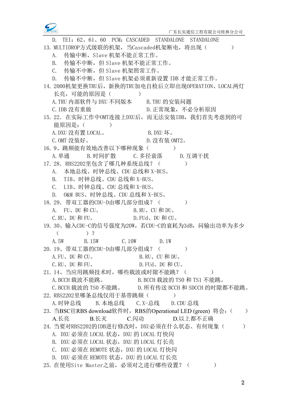 爱立信二级技术员试题(a卷)_第2页