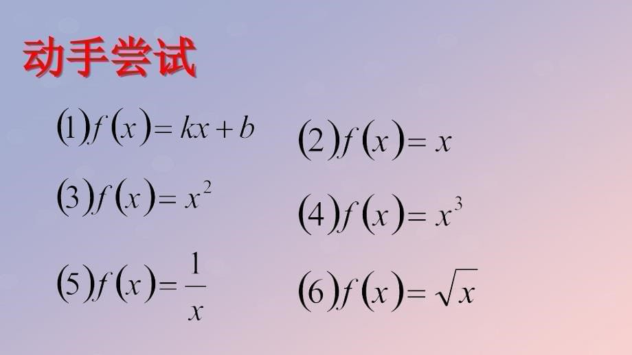 2018年高中数学 第三章 导数及其应用 3.2.1 常见函数的导数课件3 苏教版选修1-1_第5页