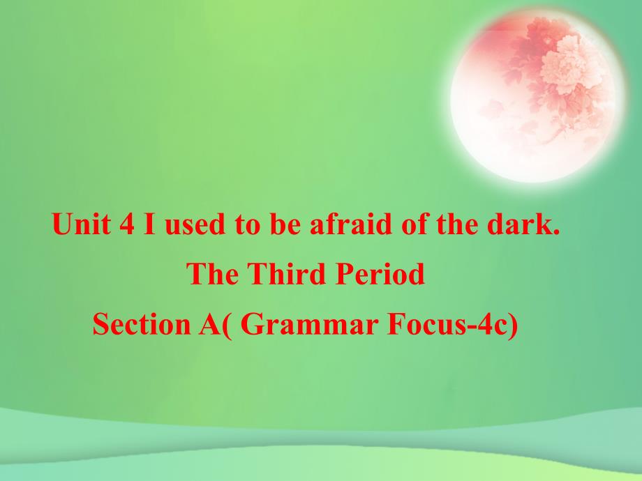 2018-2019学年九年级英语全册 unit 4 i used to be afraid of the dark section a（grammar focus-4c）课件 （新版）人教新目标版_第1页