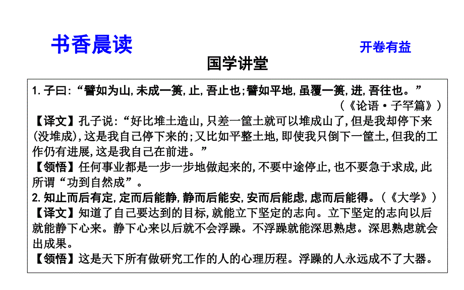 2018-2019学年苏教版必修一：专题4 赤壁赋 课件(共40页)_第3页