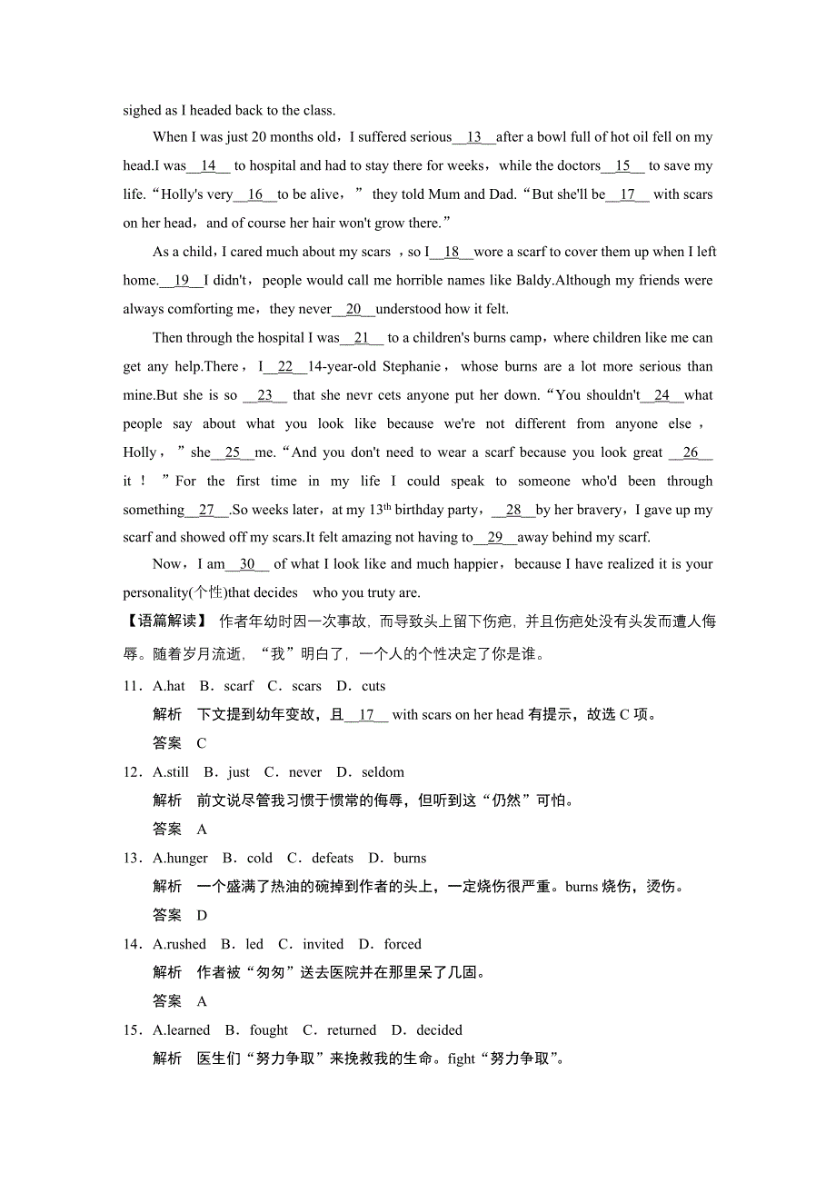 2013高考四川卷英语解析版_第3页