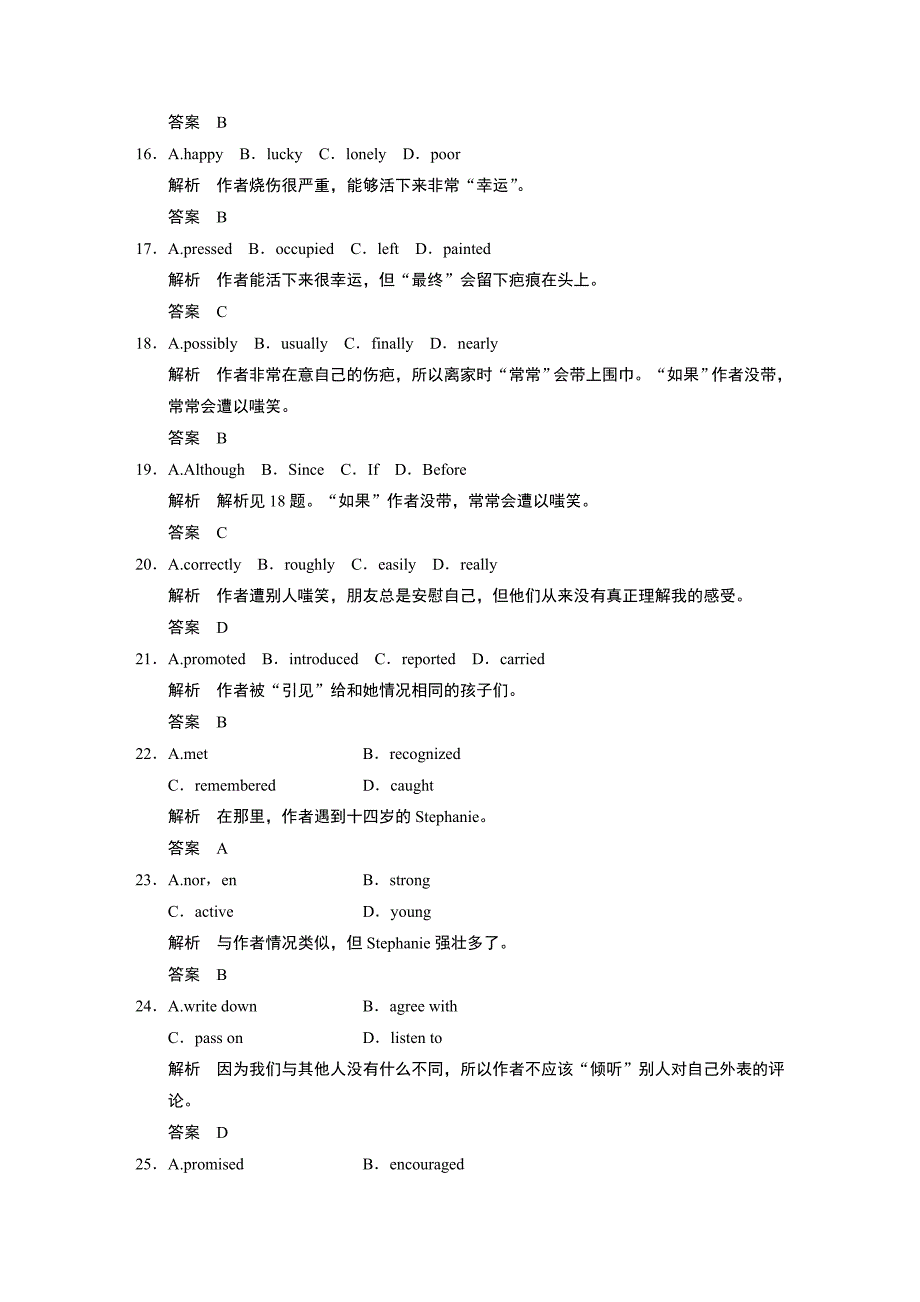 2013高考四川卷英语解析版_第4页