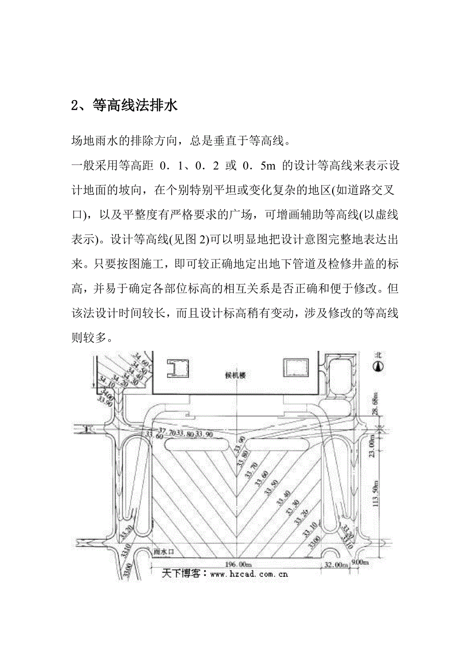 总图竖向设计中排水方法_第2页