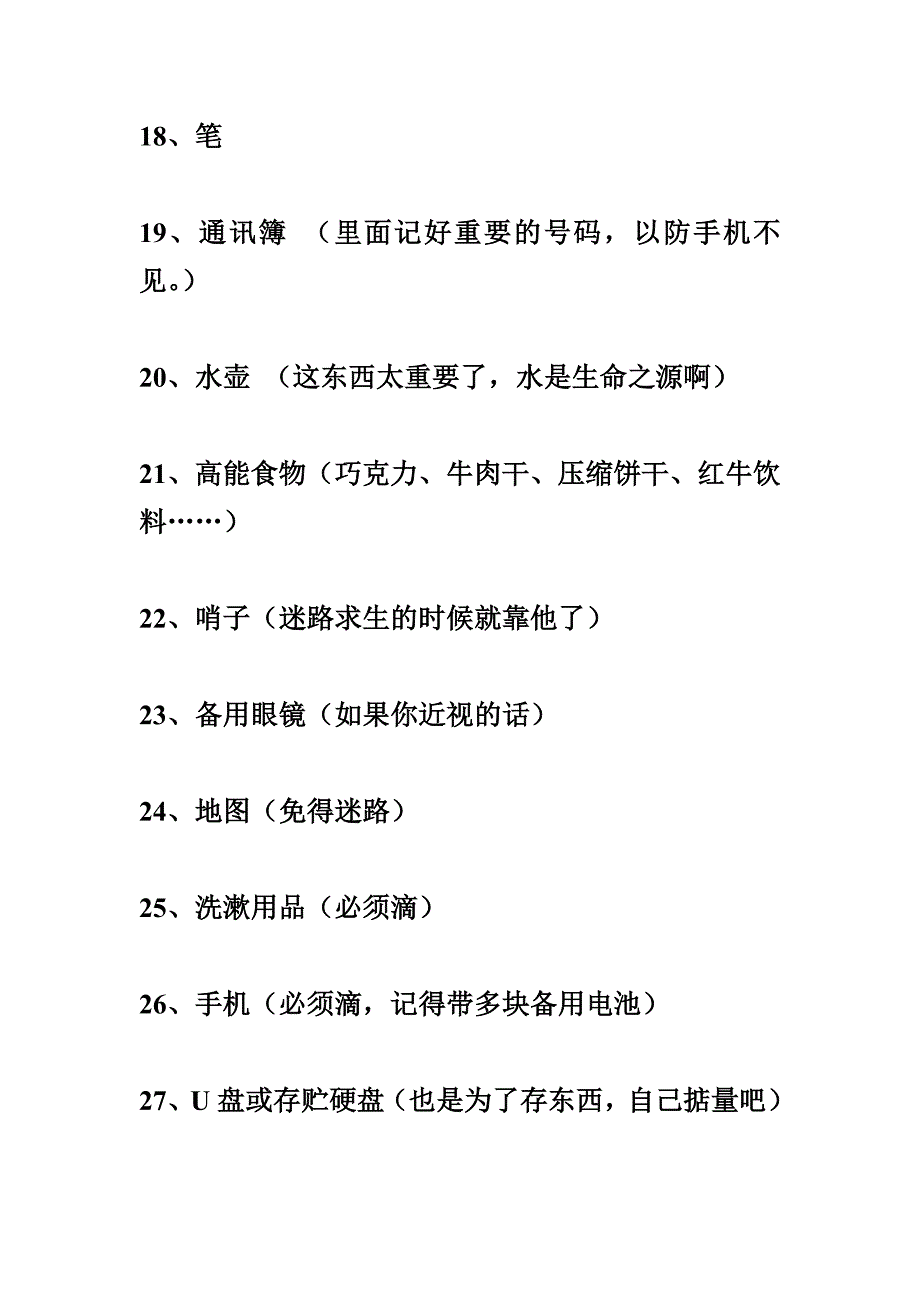 西安行程攻略安排_第4页